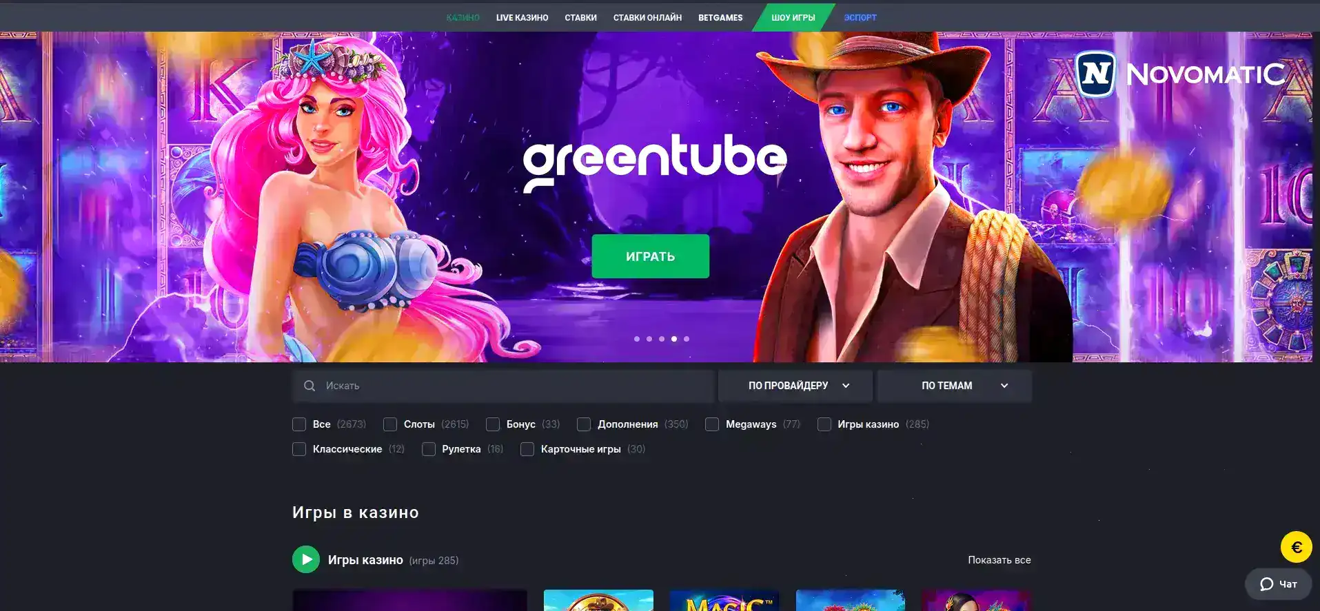 Мотор зеркало и entry